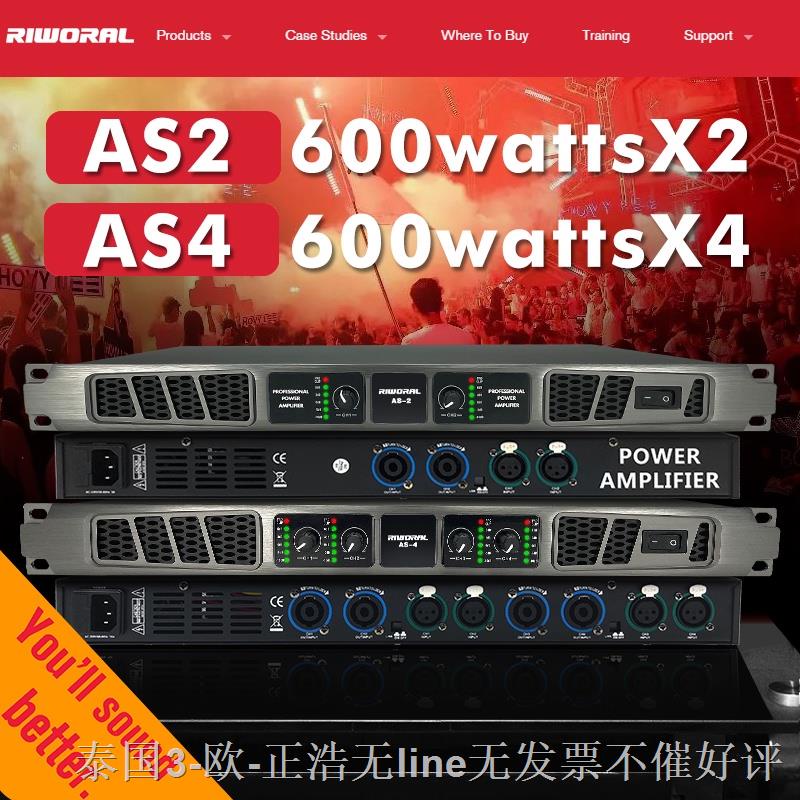♈❍۞RIWORAL AS-2 AS-4 เครื่องขยายเสียง เพาเวอร์แอมป์ 2  / 4 ช่อง 600W+600W สามารถใช้สำหรับบ้าน ประสิท
