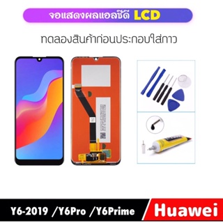 ชุดหน้าจอแอลซีดี LCD For Huawei Y6-2019 Y6Pro Y6Prime 2019 จอแสดงผล LCD Touch Digitizer Assembly