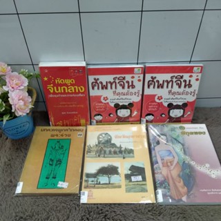 q4593จีนกลางq4594ศัพท์จีนq4595ศัพท์จีนq4596พระร่วงq4597มุกดาหารq4598พิกุลทอง