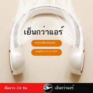 พัดลมคล้องคอ แบบพกพา เสียงเงียบ ขนาดเล็ก พอร์ต usb สําหรับนักเรียน เล่นกีฬา