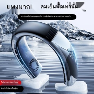 พัดลมคล้องคอแฟชั่น แบบพกพา ชาร์จ usb สําหรับนักเรียน กลางแจ้ง