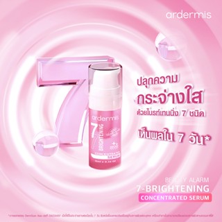 New! เซรั่มปลุกผิวใส เร่งด่วน! ardermis 7-Brightening Concentrated Serum 10ml.