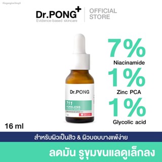 🔥ส่งไวจากไทย🔥Dr.PONG 711 Poreless blurring serum เซรั่มคุมมัน ให้รูขุมขนดูเล็กลง Niacinamide - Glycolic acid - ZincPCA