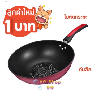 🔥ส่งไวจากไทย🔥(โค้ด BDTOO30 ลด15% สูงสุด 30-) กระทะเคลือบ กระทะเทฟล่อน กระทะทอด กระทะก้นลึก Non-Stick ไม่ติดกระทะ 32 CM