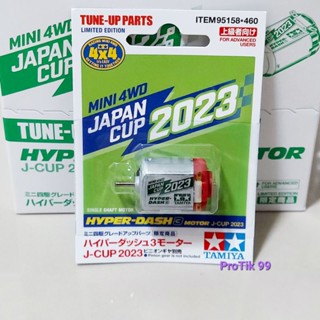 มอเตอร์ แท้ 💯% Tamiya 95158 Japan Cup 2023 Hyper-Dash 3 Motor