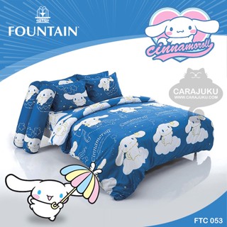 FOUNTAIN ชุดผ้าปูที่นอน ชินนามอนโรล Cinnamoroll FTC053 #ฟาวเท่น ชุดเครื่องนอน ผ้าปู ผ้าปูเตียง ผ้านวม ชินนาม่อนโรล