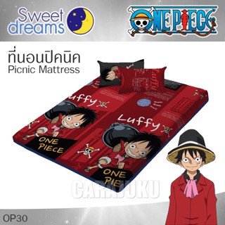 SWEET DREAMS Picnic ที่นอนปิคนิค 3.5 ฟุต/5 ฟุต/6 ฟุต วันพีช One Piece OP30 สีแดง #ปิคนิค ปิกนิก วันพีซ ลูฟี่ Luffy