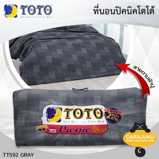 TOTO Picnic ที่นอนปิคนิค 3.5 ฟุต/5 ฟุต ลายกราฟิก Graphic TT592 GRAY สีเทา #โตโต้ เตียง ที่นอน ปิคนิค ปิกนิก กราฟิก