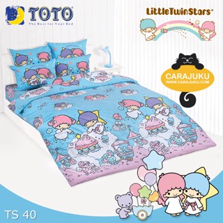 TOTO ชุดผ้าปูที่นอน ลิตเติ้ลทวินสตาร์ Little Twin Stars TS40 สีฟ้า #โตโต้ ชุดเครื่องนอน ผ้าปู ผ้าปูเตียง ผ้านวม ผ้าห่ม