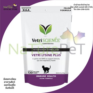 ใหม่ แท้ ไลซีน Lysine vetri plus DMG 120 ชิ้น exp 12/24 แมว บำรุง เสริม กระตุ้น ภูมิคุ้มกัน สุขภาพ วิตามิน ขนม ป่วย  Cat