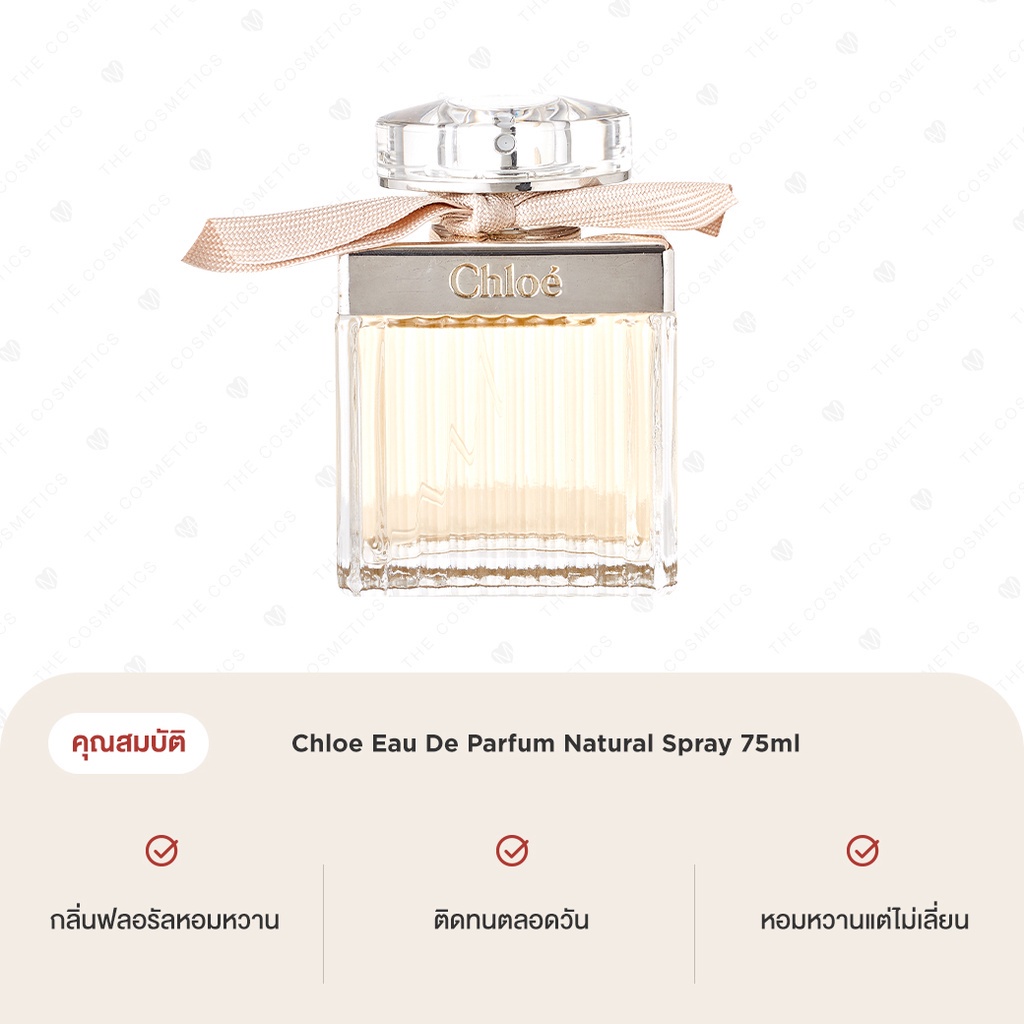 Chloe Eau De Parfum Natural Spray 75ml โคลเอ้ น้ำหอมโบว์ครีม กลิ่นฟลอรัลหอมหวาน ราคา ถูกที่สุด ดีลบีเคเค แกลเลอรีภาพที่ 2