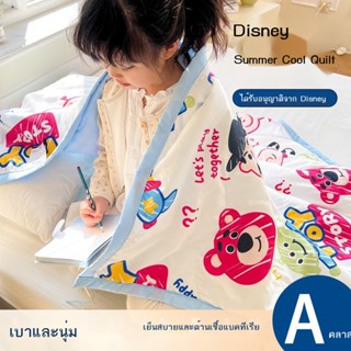 Disney ผ้านวมเด็ก ผ้าห่มเด็กอนุบาล ผ้านวมงีบ ผ้าห่มเด็กน่ารักสุด ๆ ทอยสตอรี่ ผ้านวมเย็นฤดูร้อน