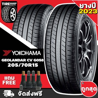 ยางโยโกฮาม่า YOKOHAMA รุ่น GEOLANDAR CV G058  ขนาด 205/70R15 *ยางปี2023* (ราคาต่อเส้น) **ส่งฟรี **แถมจุ๊บเติมลมฟรี