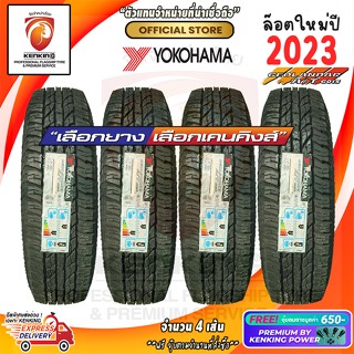 ผ่อน0% ยางรถยนต์ขอบ15-18 Yokohama Geolandar G94,G015 ยางใหม่ปี 22,23 (4 เส้น) Free!! จุ๊บยาง Premium Kenking Power 650฿