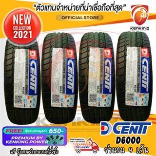 ผ่อน 0% 245/45 R18 DCENTI รุ่น D6000 ยางใหม่ปี 2021 (4 เส้น) ยางขอบ18 FREE!! จุ๊บยาง PREMIUM BY KENKING POWER 650฿