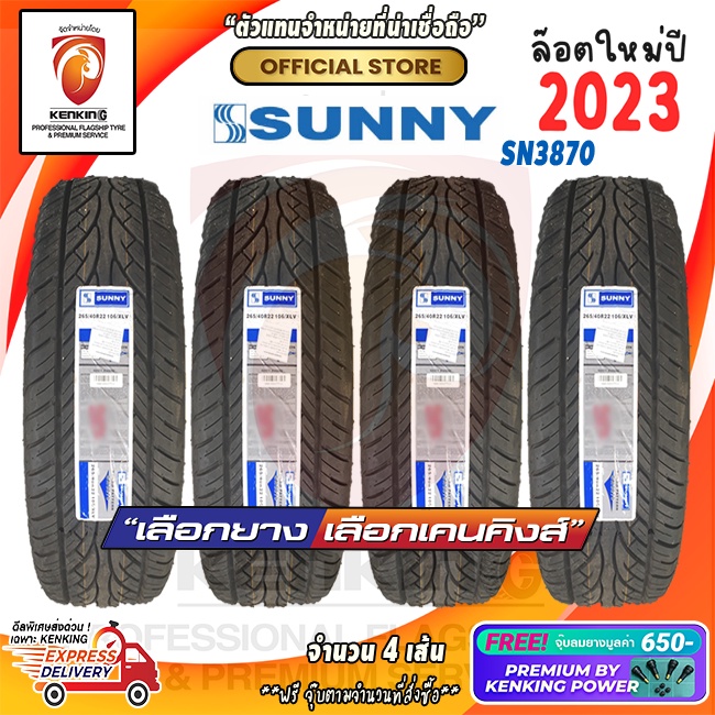 ผ่อน0% 265/45 R22 Sunny SN-3870 ยางใหม่ปี 2023 ( 4 เส้น) ยางขอบ22 Free!! จุ๊บยาง Premium Kenking Power 650฿