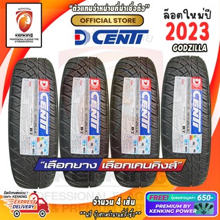 ผ่อน 0% 255/50 R18 DCENTI รุ่น GODZILLA ยางใหม่ปี 23🔥 ( 4 เส้น) ยงขอบ18 Free!! จุ๊บยาง Premium By Kenking Power 650฿