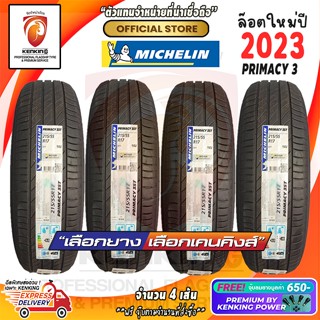 ส่งฟรี! ผ่อน 0% 215/55 R17 Michelin Primacy 3 ยางปี 2023🔥 ( 4 เส้น) ยางขอบ17 Free จุ๊บยาง Premium By Kenking Power 650฿