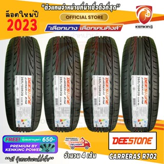 ผ่อน 0%  265/50 R20 Deestone รุ่น R702 ยางใหม่ปี 23 ( 4 เส้น) ยางขอบ20 Free!! จุ๊บยาง Premium Kenking Power 650฿