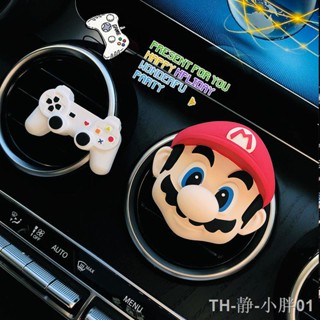 Mario Super Mario Car Aromatherapy Stone ของแต่งรถสุดน่ารักที่แทรกอยู่ในช่องลมของช่องแถยนต์ ช่วยให้รถส