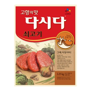cj dasida beef soup stock ผงปรุงรสสูตรเนื้อคุณภาพ 다시다소고기 แบ่งขาย 100g
