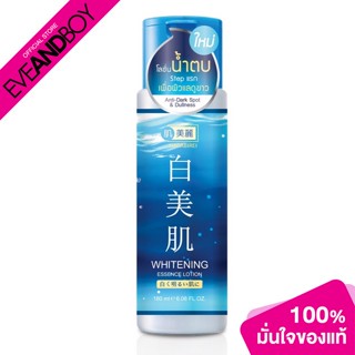 HADASEI - Hadabirei Whitening Essence Lotion