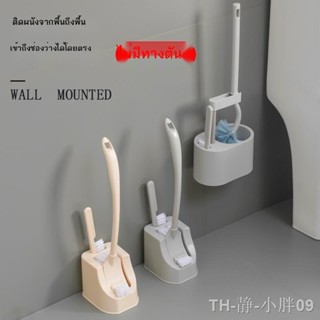 ชุดแปรงขัดห้องน้ำ ไม่มีมุมอับ แปรงขัดห้องน้ำแบบติดผนัง