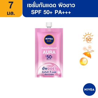 [ส่งฟรี] นีเวีย ซัน กันแดดผิวหน้า ออร่า เซรั่ม SPF50 7 มล. 12 ชิ้น NIVEA