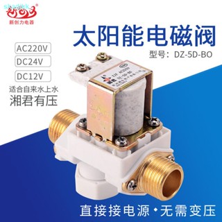 Xiangjun วาล์วโซลินอยด์น้ํา แรงดันน้ํา พลังงานแสงอาทิตย์ DZ-5D-BO AC DC AC 220V24V12V