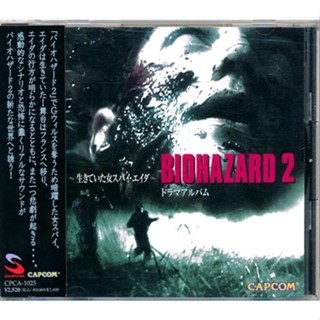 แผ่น Cd อัลบั้มภาพ Resident Evil 2 Spy Ada L05276308