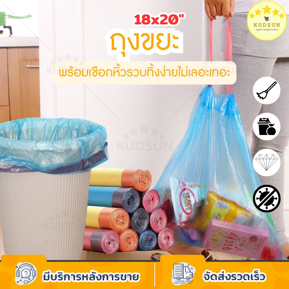 KUDSUN ถุงขยะ ถุงขยะมีหูหิ้ว มีหูสำหรับหิ้วถือหรือผูกมัดเพื่อทิ้ง สะดวกในการใช้ ไม่เลอะเทอะ ขนาด 18x20"