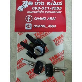 กุญแจ​ล็อค​เบาะ​ YAMAHA​ Y80​ Y80M​ V50​ V75​ V90​ BELL80 BELL SUPERแบบเปิดหน้า​ เบาะเป็นขอเกี่ยว​ เกรดแท้โรงงาน​