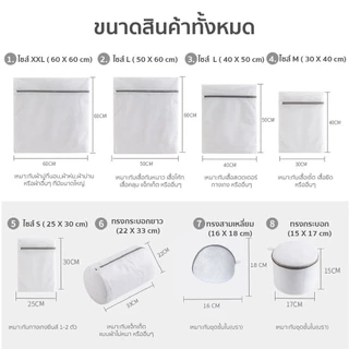 ถุงซักผ้า มี 4 ขนาด (aegean)