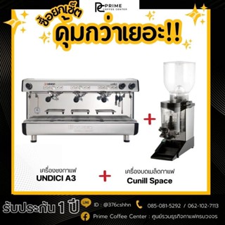 Set เครื่องชงกาแฟ Casadio รุ่น Undici A3 กับ Cunill spect