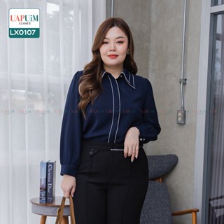 (LX0107) เสื้อแขนยาว สาวอวบ เสื้อเชิ๊ต คอปก แขนยาว มีกระดุมปลายแขน 2 เม็ด กระดุมด้านหน้าใช้งานได้จริง