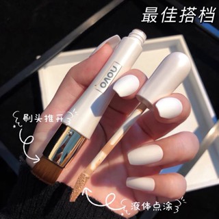 NOVO5466 NOVO DOUBLE HEADED CONCEALER STICK โนโว คอนซิลเลอร์ 2 หัว คอนซีลเลอร์ พร้อมแปรง