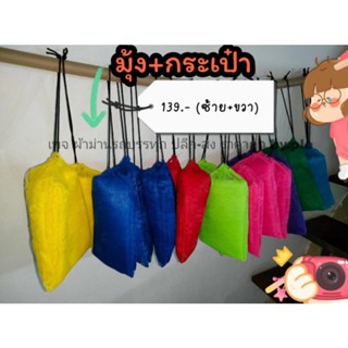 มุ้งรถบรรทุกพร้อมกระเป๋าเก็บมุ้งได้2ชิ้น(ซ้าย+ขวา)