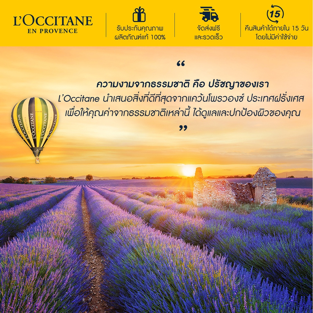 LOccitane Homme Cedrat Stick Deodorant 75 g ล็อกซิทาน ผลิตภัณฑ์ระง่าย ...