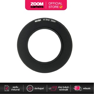 [Clearance] 70mm System M1 Adapter Ring