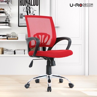 U-RO DECOR รุ่น MOON สีแดง เก้าอี้สำนักงาน