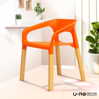 U-RO DECOR รุ่น CONCORD มี 3 สีให้เลือก เก้าอี้ดีไซน์ ขนาด W59.5 x D56 x H71 CM. ขาทำจากไม้บีช ที่นั่งทำจากพลาสติก PP