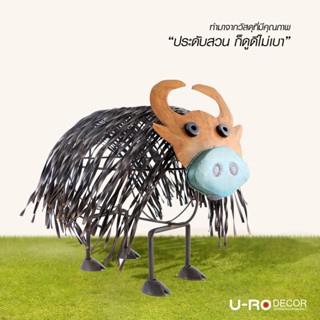 U-RO DECOR รุ่น COW (วัวน้อย) สีน้ำตาล สำหรับวางตกแต่งสวน