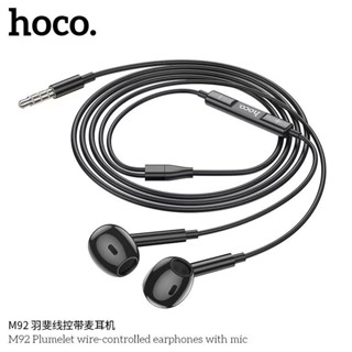 Hoco M92 หูฟัง​เจ็ก3.5 ที่ใช้ได้ทุกรุ่น​ รุ่นใหม่ล่าสุด​ แท้100%