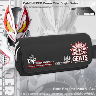 กระเป๋าดินสอ ผ้าแคนวาส ลายการ์ตูนอนิเมะ Kamen Rider Stationery DECADE สองมิติ สําหรับผู้ชาย และผู้หญิง