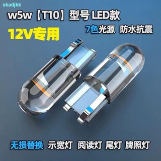 หลอดไฟ led T10 12v กันน้ํา สําหรับติดป้ายทะเบียนรถยนต์