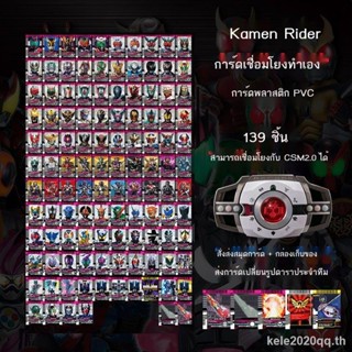 Kamen Rider Decade Card การ์ดจักรพรรดิจักรพรรดิ โฮมเมด สีขาว CSM2.0