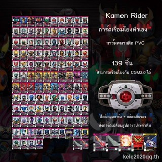 Kamen Rider Decade Card การ์ดจักรพรรดิจักรพรรดิ โฮมเมด สีขาว CSM2.0