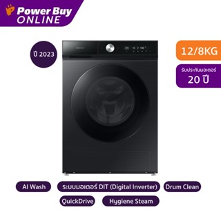 SAMSUNG เครื่องซักผ้า/อบผ้า ฝาหน้า (12/8 kg) รุ่น WD12BB944DGBST