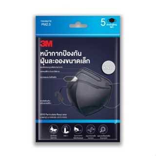 หน้ากากอนามัย 3m 95ซอง 5 ชิ้นสีดำ
