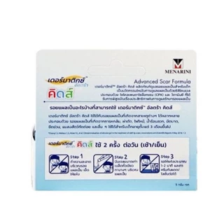 DERMATIX ULTRA KIDS 5 G ดอร์มาติกซ์ อัลตร้า คิดส์ เจล 5 กรัม